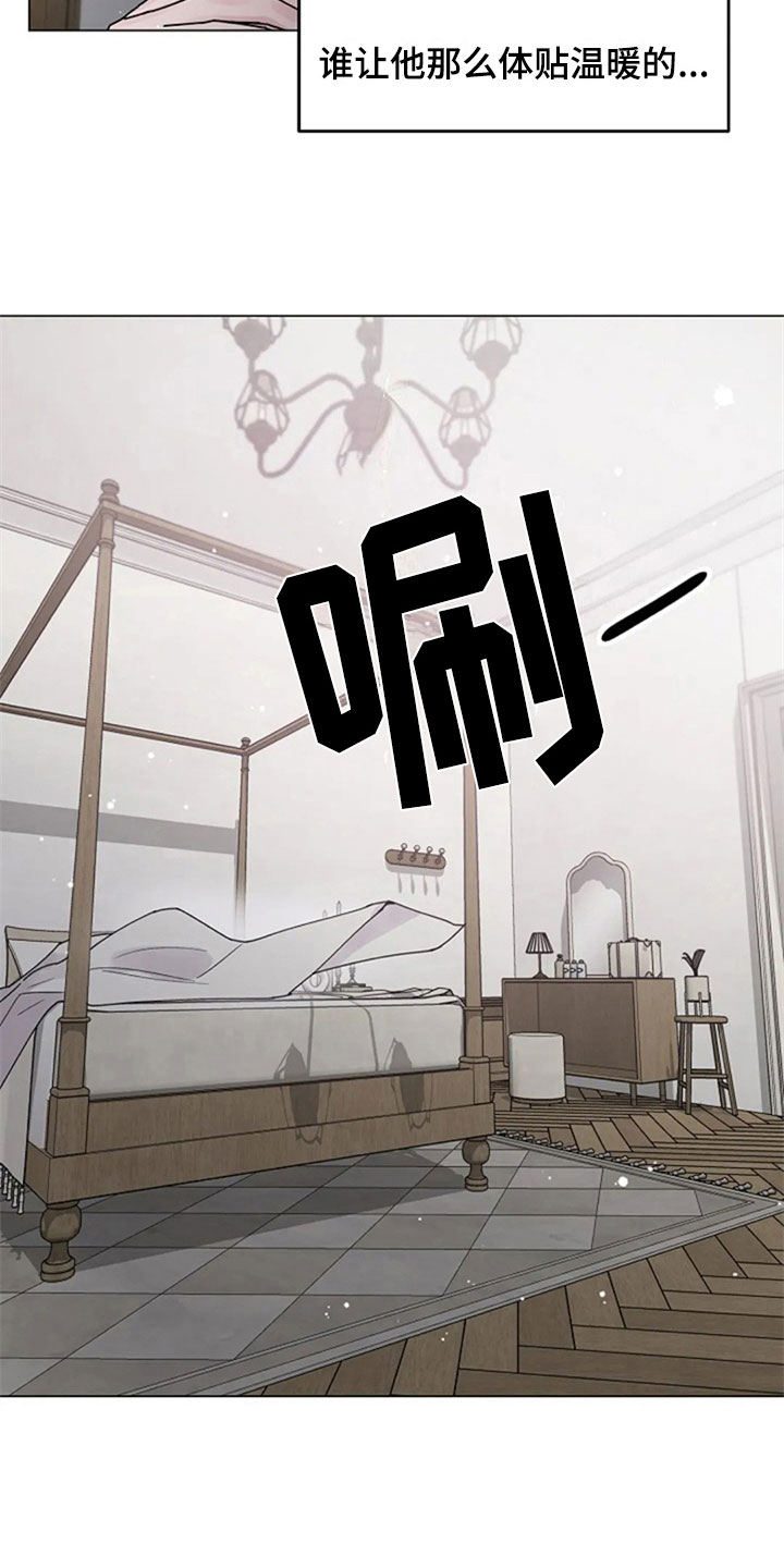 认真了解我漫画,第32章：体贴2图