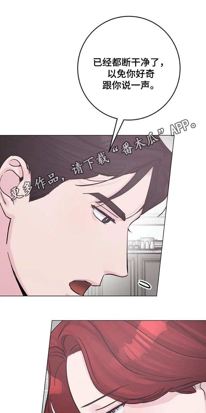 认真了解我漫画,第69章：主食1图