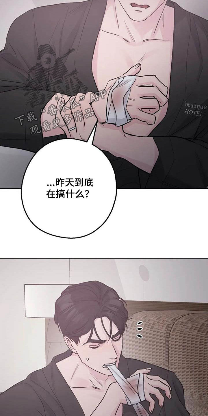 认真了解我漫画,第66章：现状很好2图