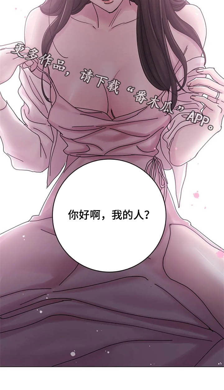 认真了解我漫画,第45章：心动3图