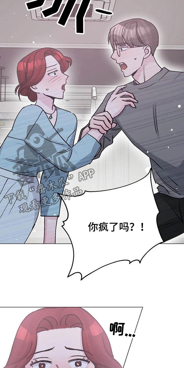 认真了解我漫画,第83章：善意3图