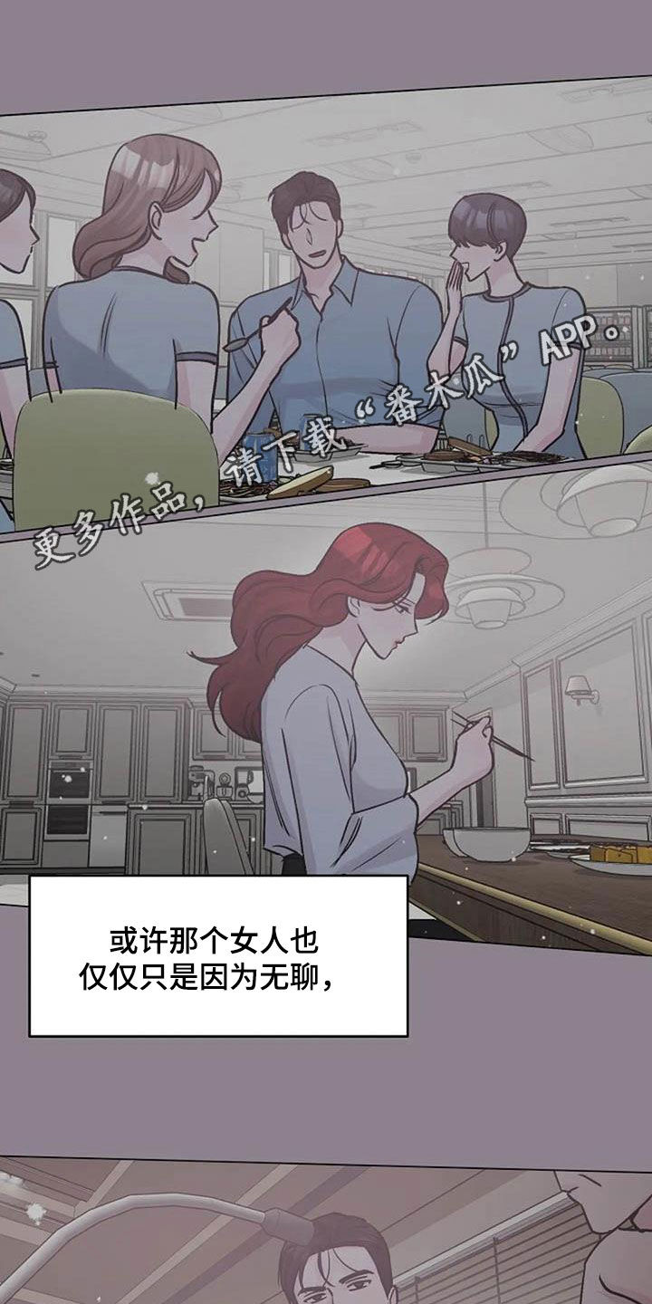 认真了解我漫画,第83章：善意1图