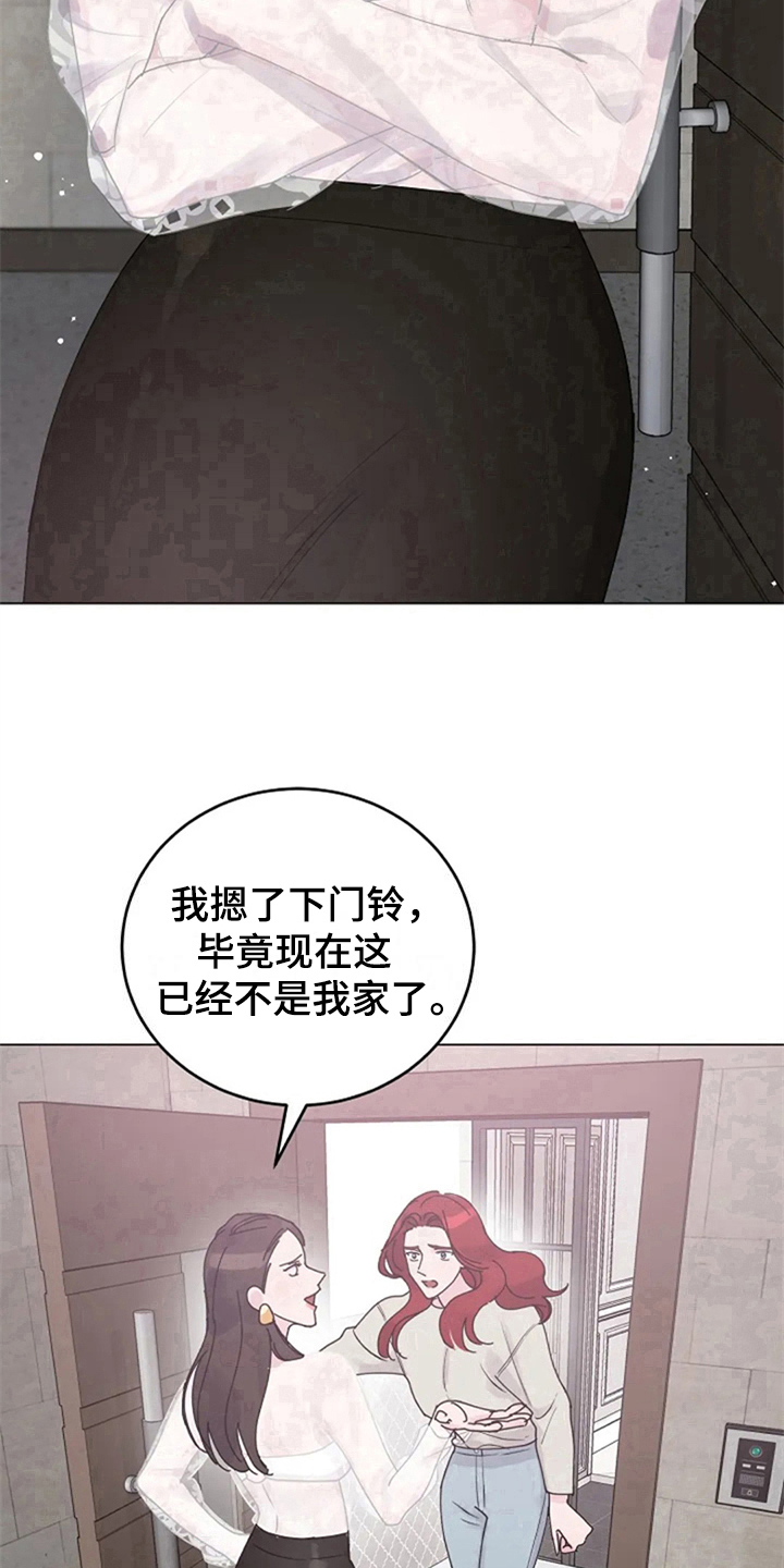 认真了解窗帘软装漫画,第20章：找上门4图