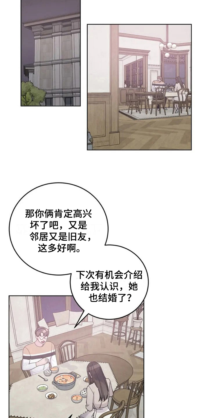 认真了解我漫画,第7章：介绍3图