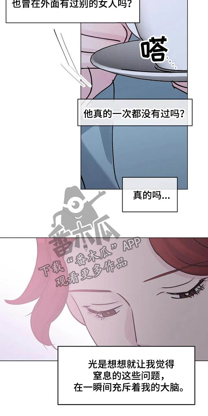 认真了解我漫画,第83章：善意2图
