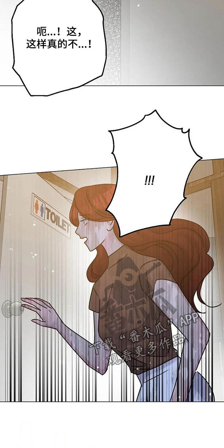 认真的嘎嘎们漫画,第89章：怒火1图