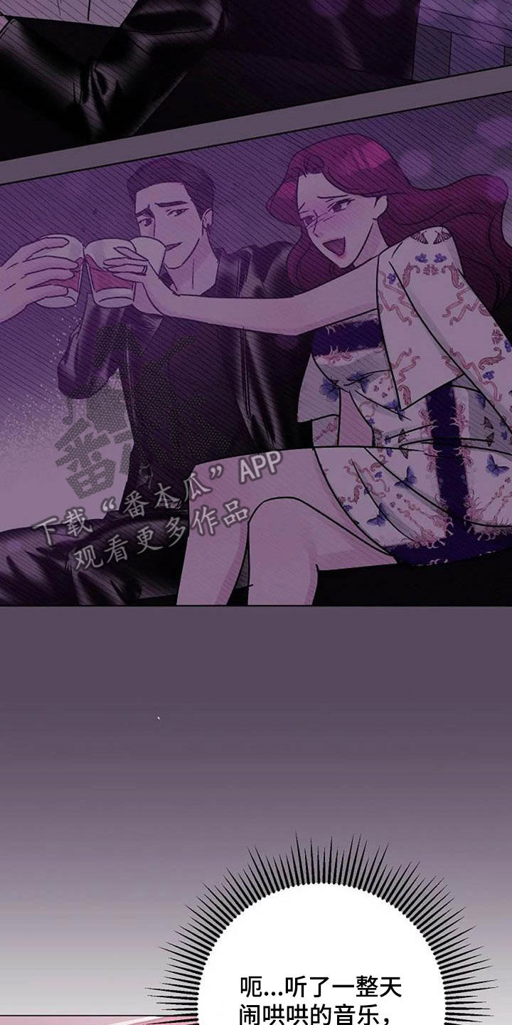 认真了解我漫画,第91章：憋屈4图