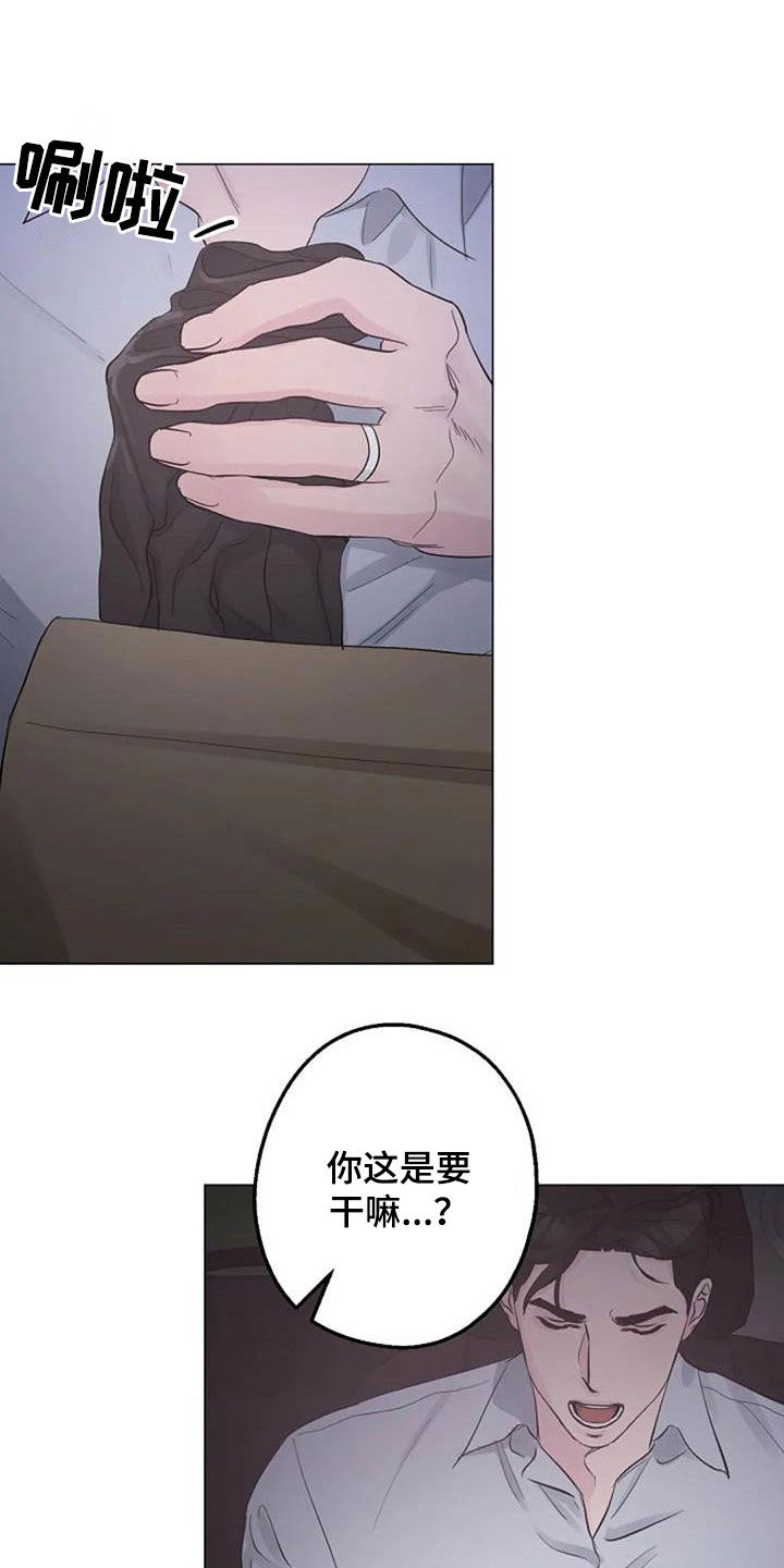 认真了解我漫画,第63章：算账4图