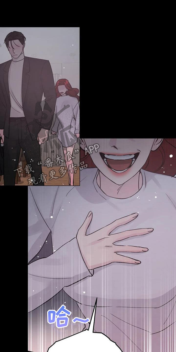 只想被认真地了解漫画,第76章：好景不长3图