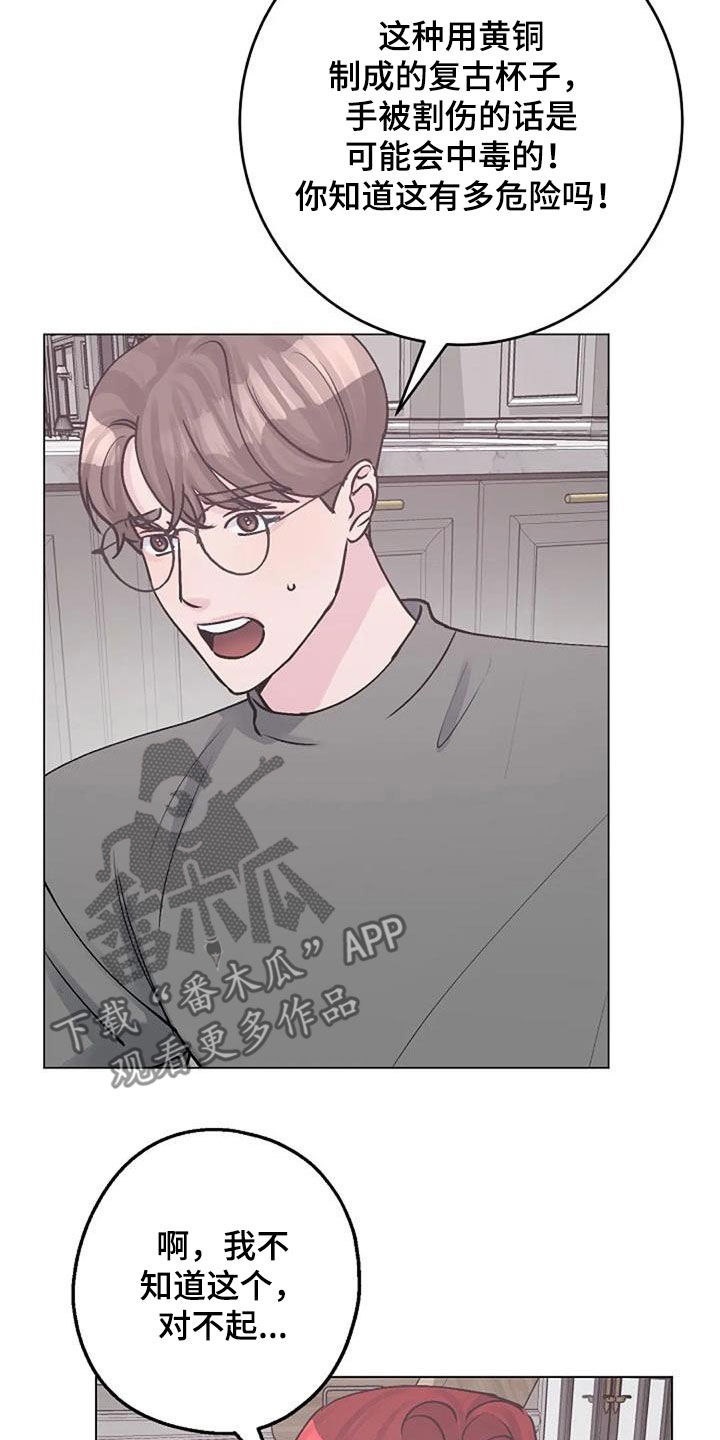 认真了解我漫画,第84章：照料3图