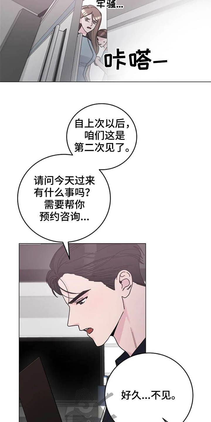 认真了解我漫画,第34章：试探3图