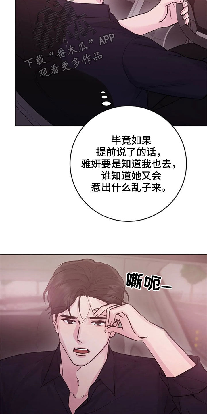 认真了解我漫画,第50章：探望2图