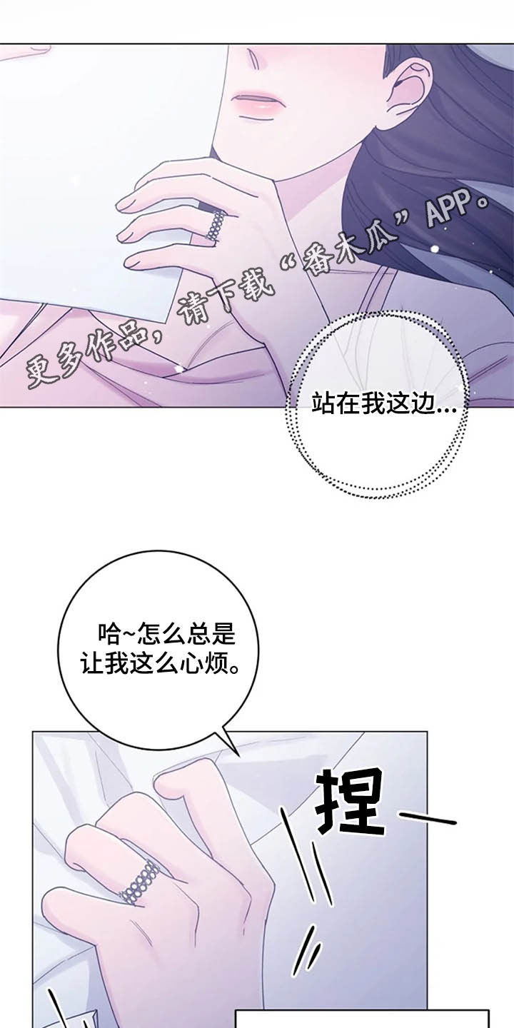 认真了解我漫画,第45章：心动1图
