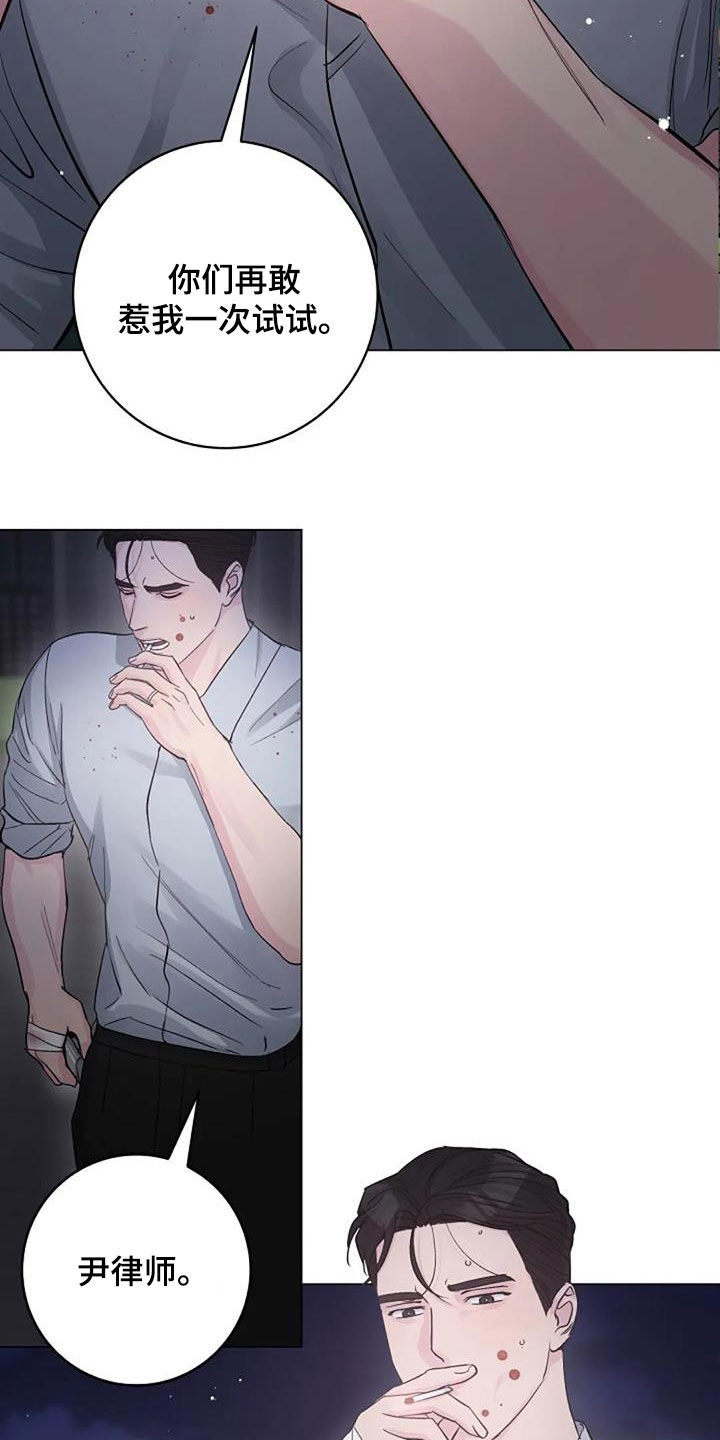 认真了解我漫画,第64章：自责3图