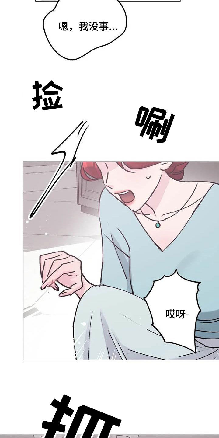认真了解我漫画,第83章：善意2图