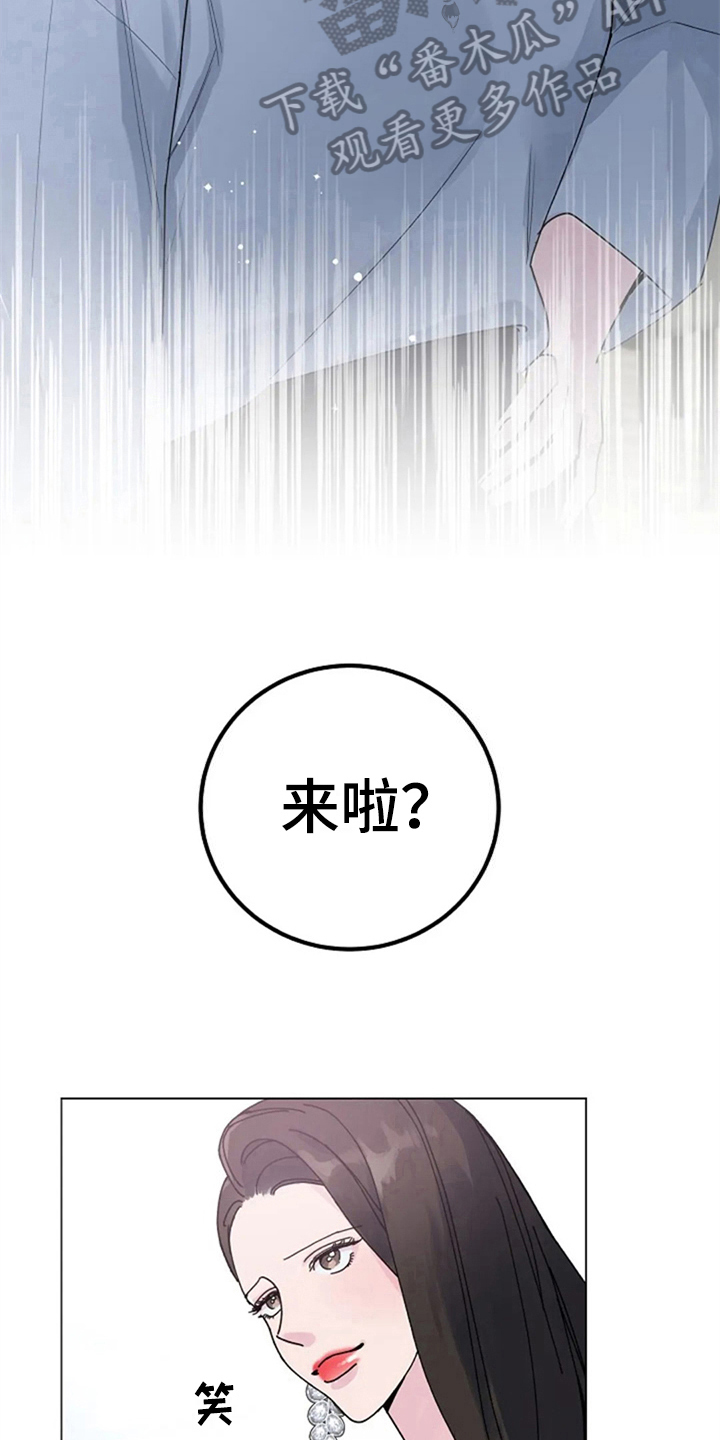 认真地解释漫画,第14章：质问2图