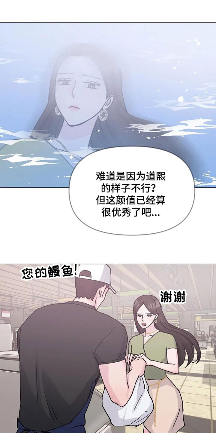 认真了你就输漫画,第85章：坦诚相待5图