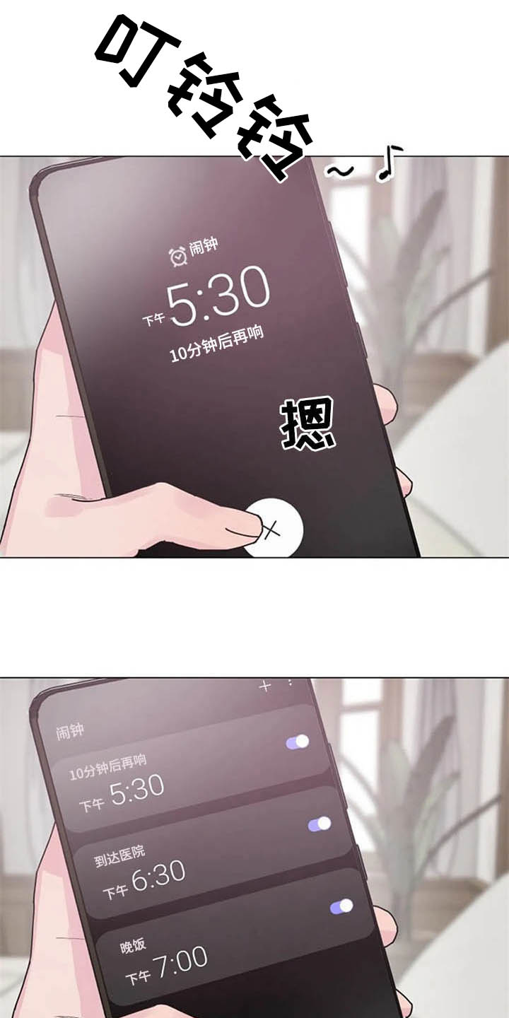 认真了解我漫画,第49章：猜疑1图