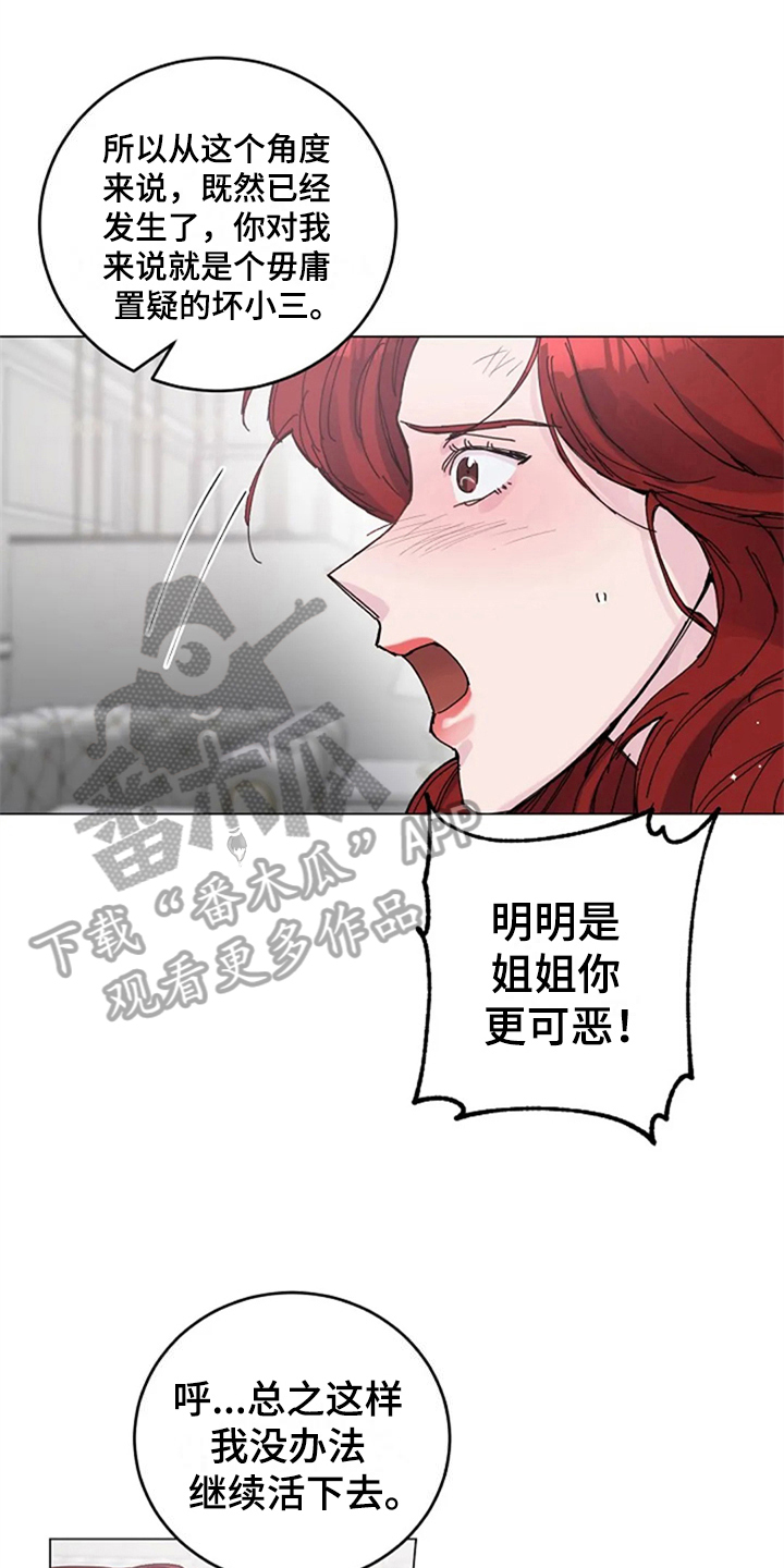 认真了解我漫画,第22章：定规矩1图