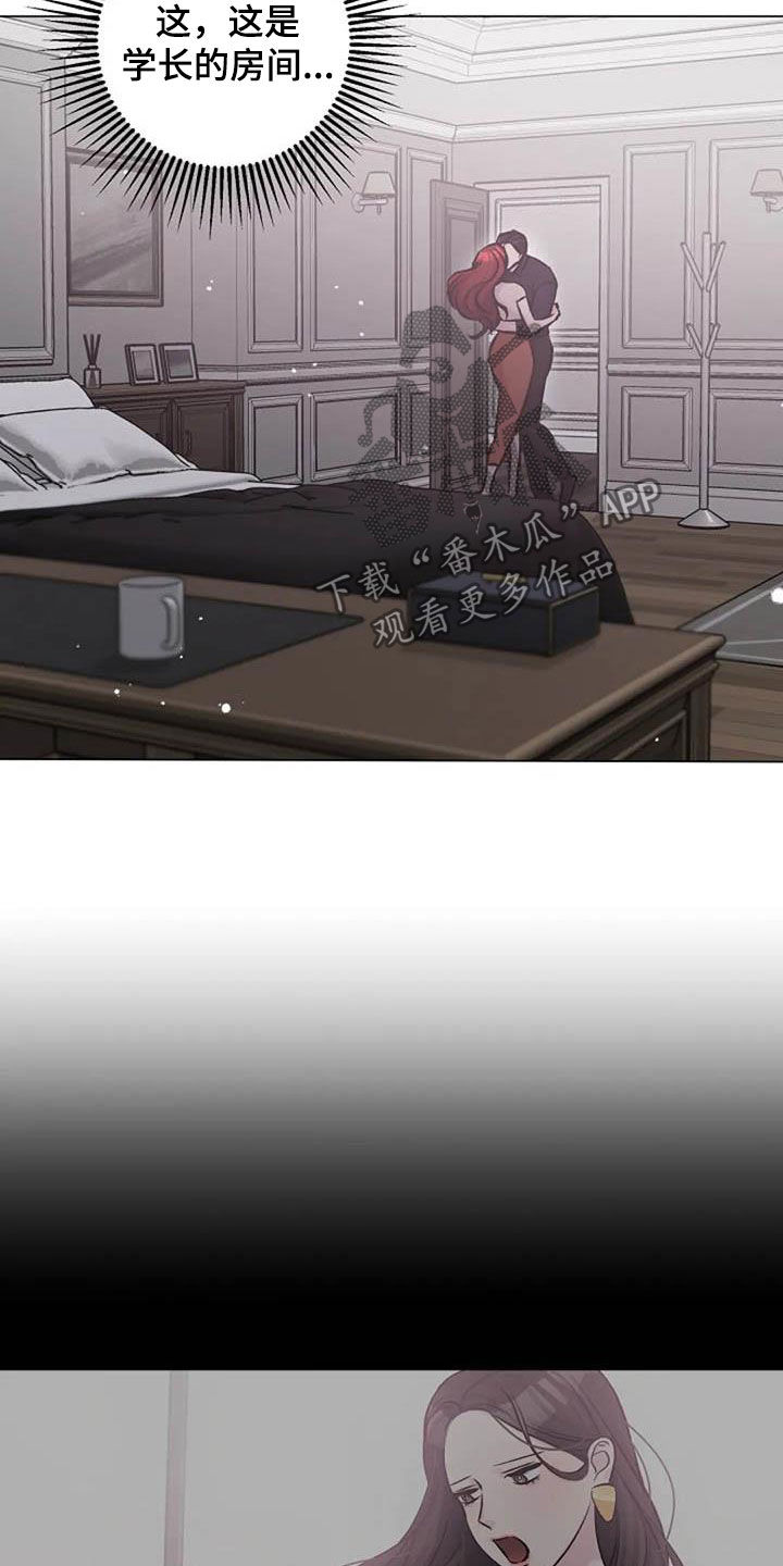 认真了解我漫画,第58章：情难自禁1图