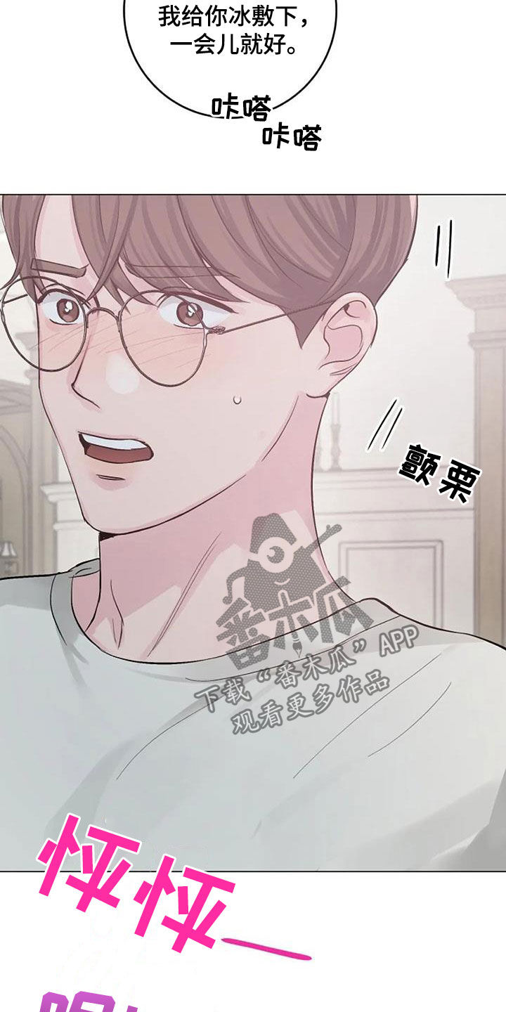 认真了解我漫画,第60章：烫伤3图