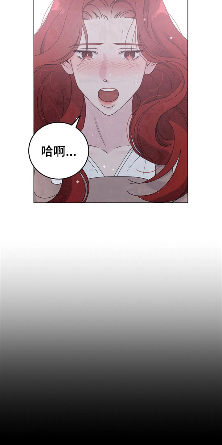 认真了解我漫画,第17章：冲动5图