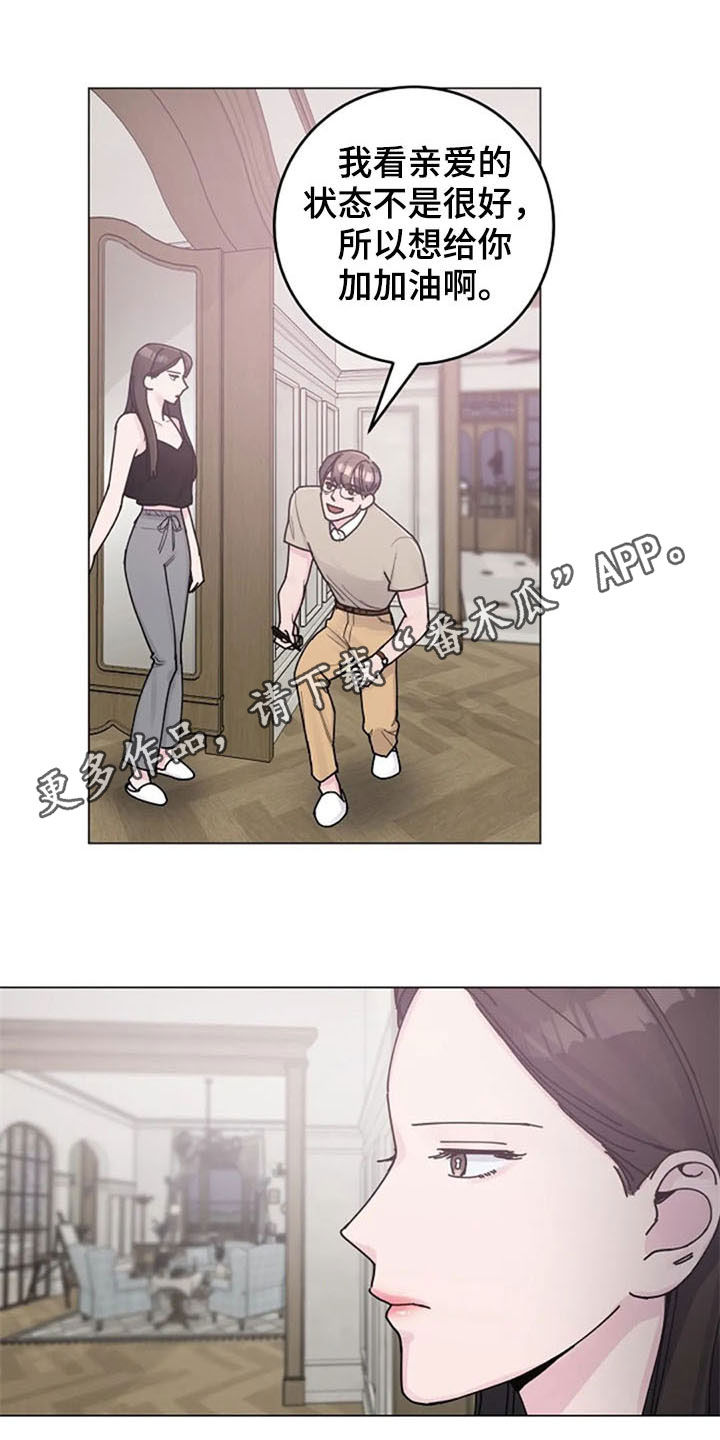 认真了解我漫画,第39章：电话1图