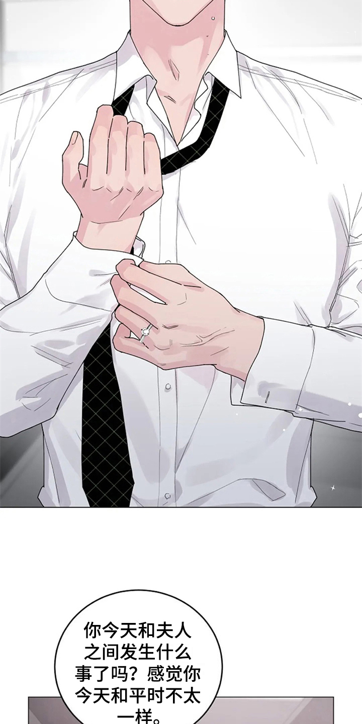 认真了解我漫画,第20章：找上门2图