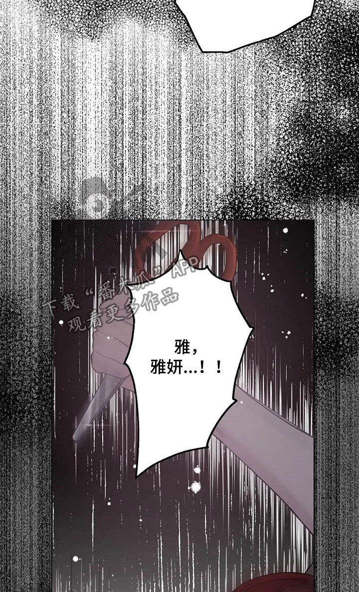 认真了解我漫画,第62章：不算什么1图