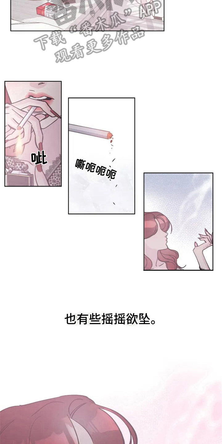 认真了解我漫画,第6章：再见面3图