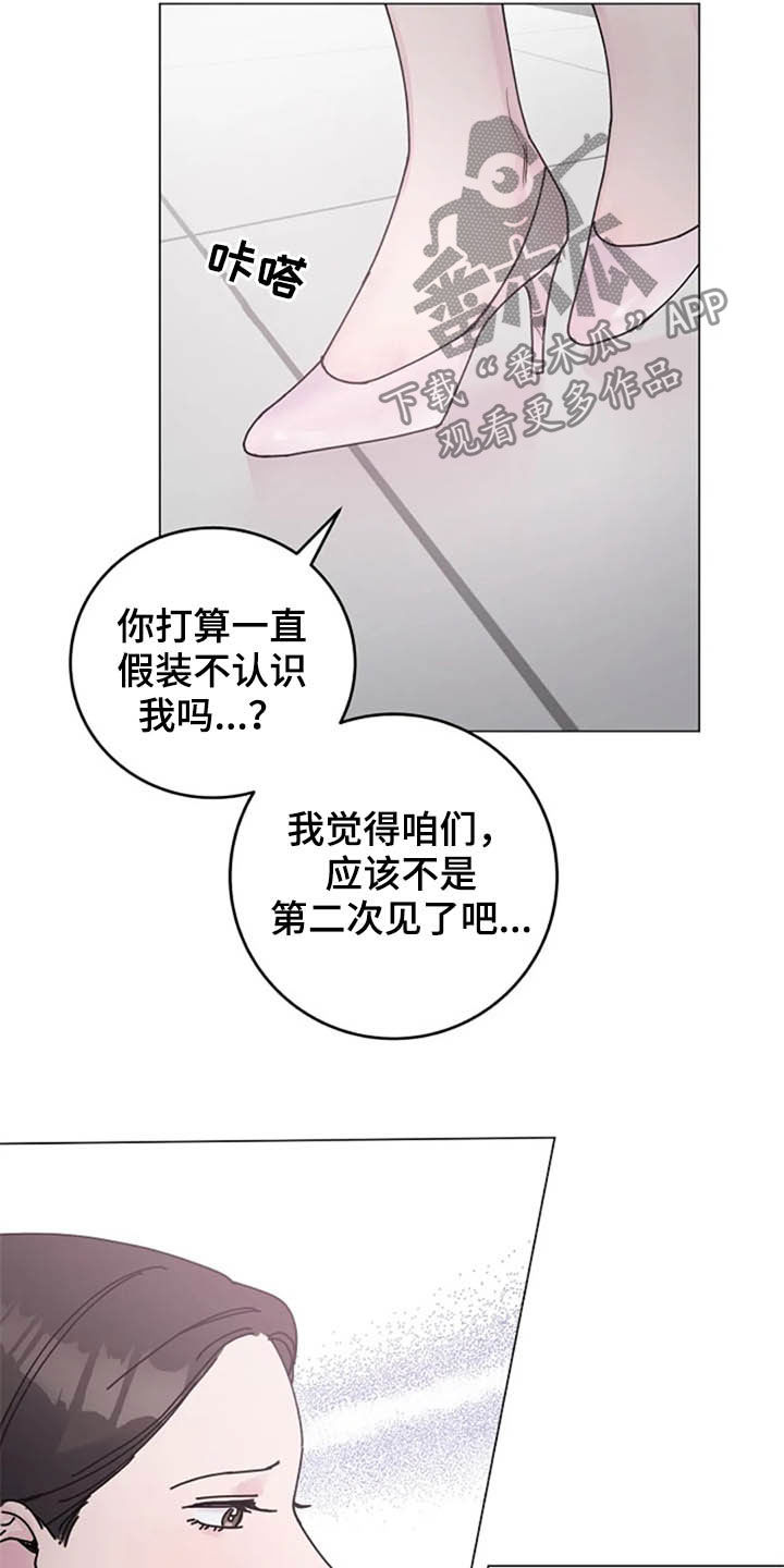认真了解我漫画,第34章：试探5图
