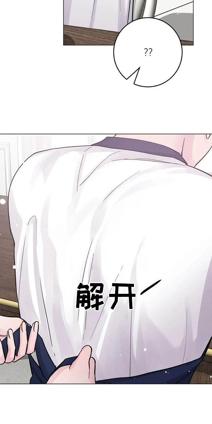 认真了解我漫画,第69章：主食5图