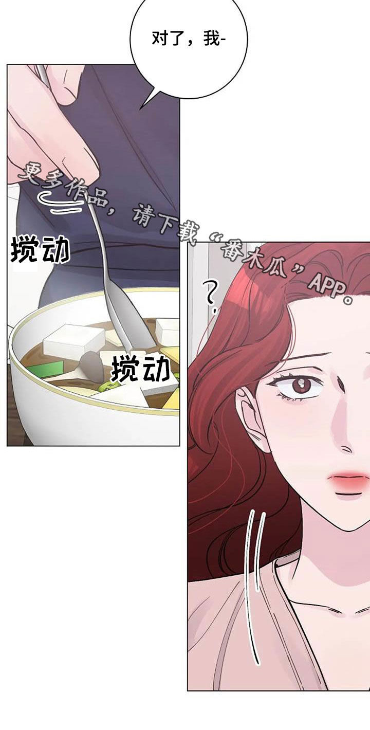 认真了解我漫画,第68章：早餐3图