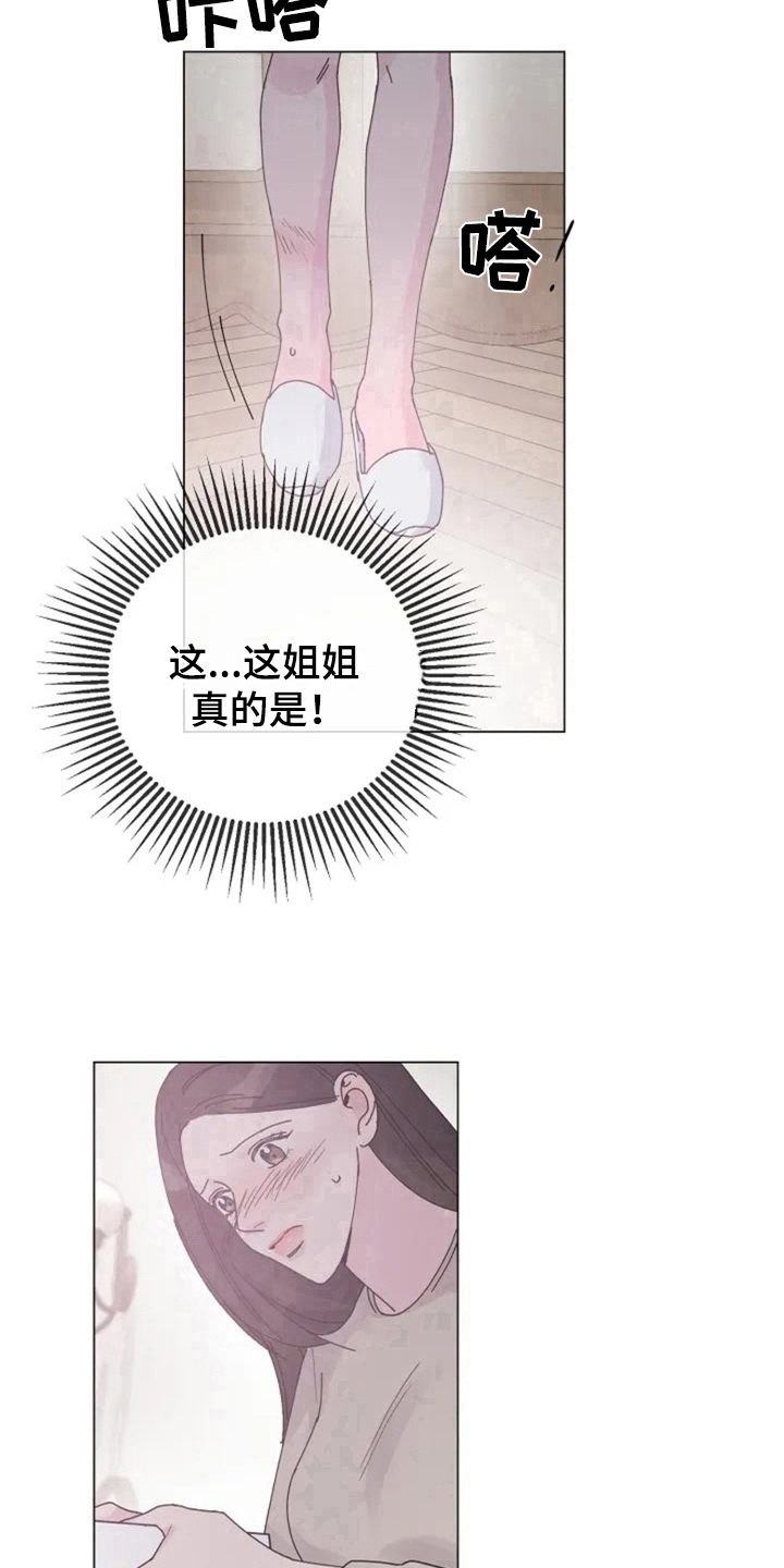 认真了解我漫画,第10章：胡思乱想1图