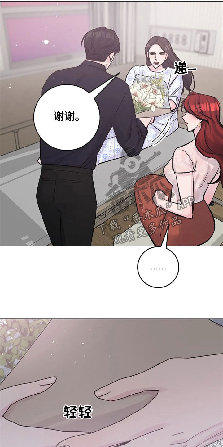 认真了解我漫画,第51章：意外5图