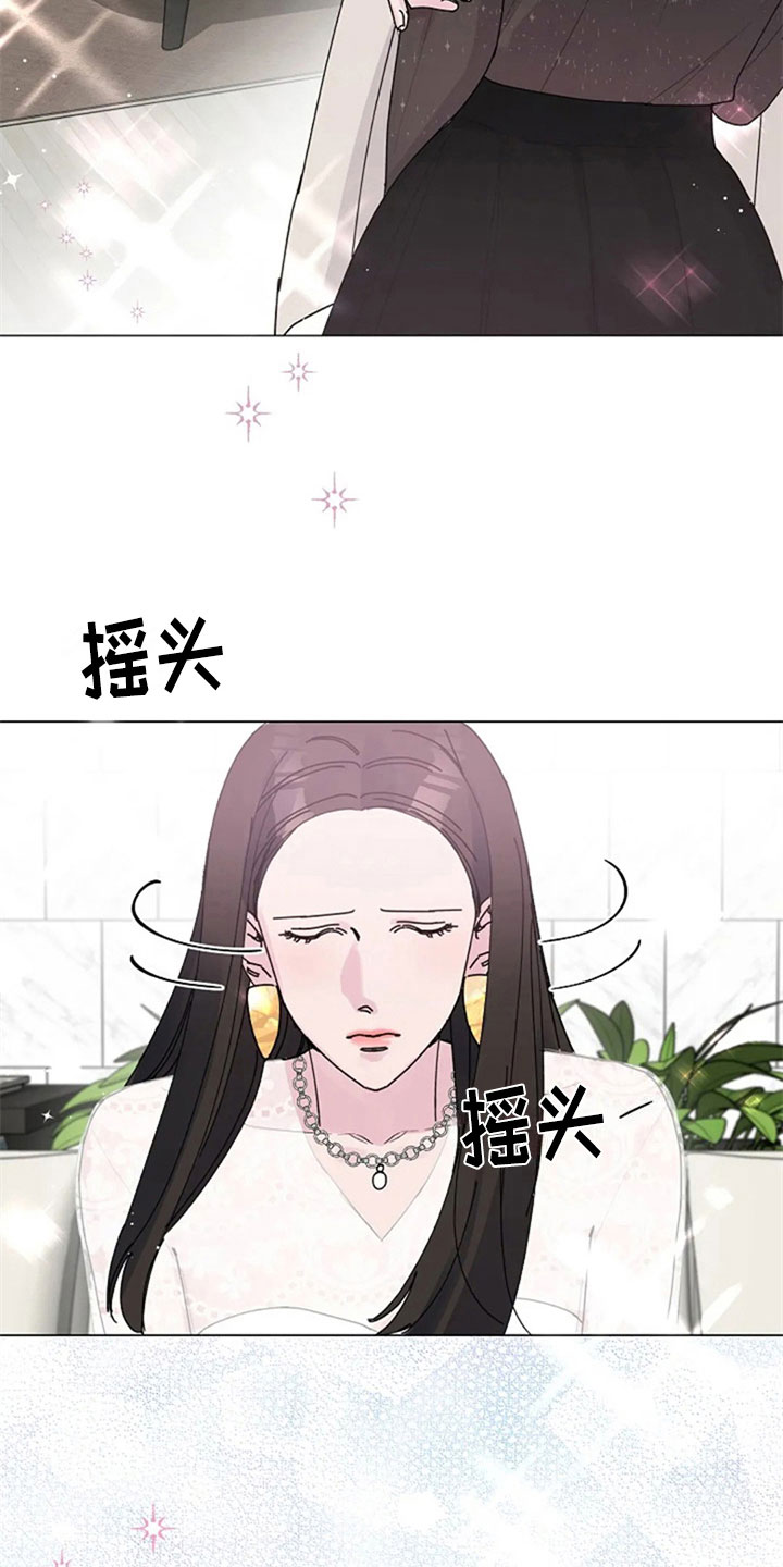 认真了解我漫画,第24章：试装3图