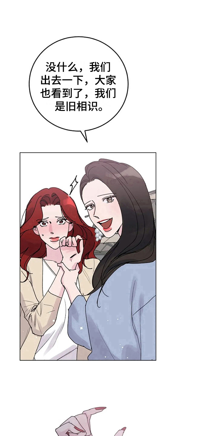 认真了解我的搞笑文案漫画,第14章：质问2图