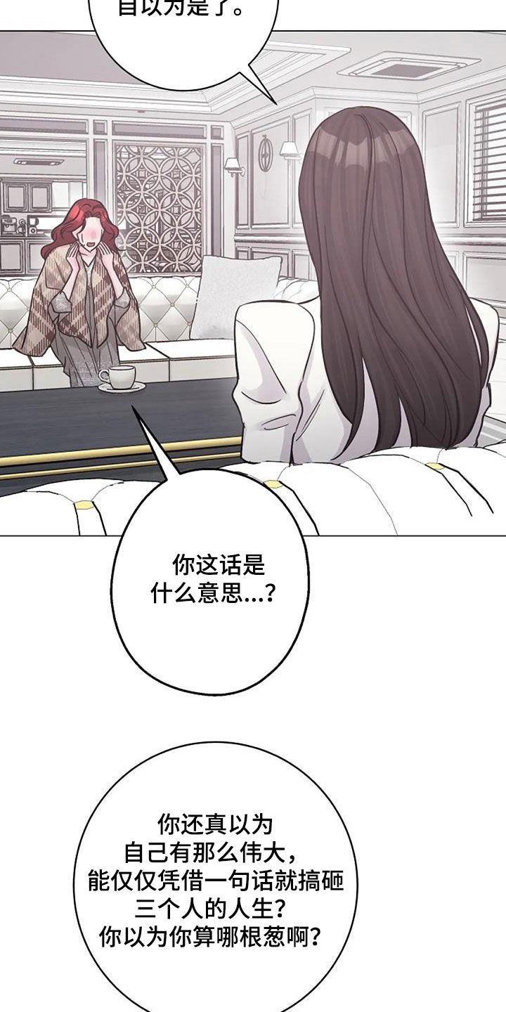 认真了解我漫画,第65章：不是你的错2图