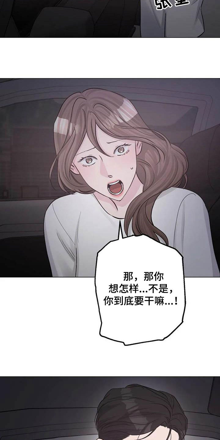 认真了解我漫画,第63章：算账4图