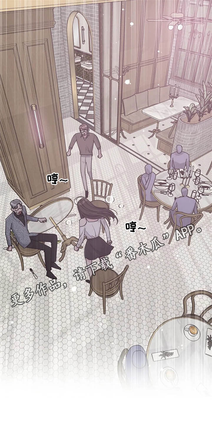 认真了解我漫画,第42章：异常1图