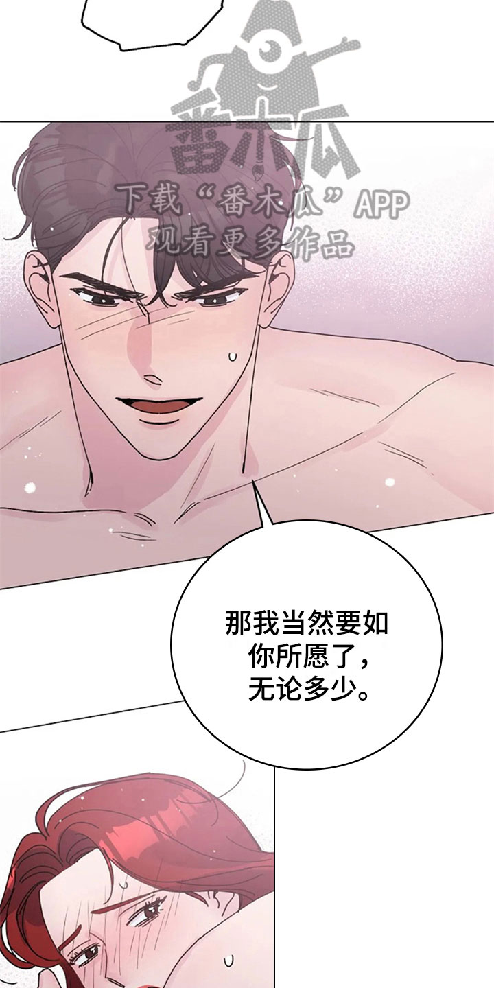 认真了解窗帘软装漫画,第30章：调查4图