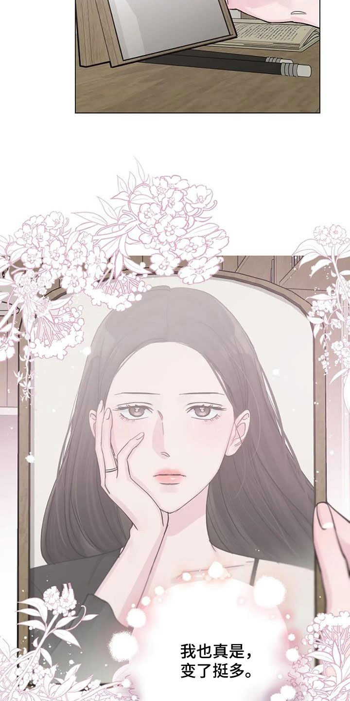 认真了解我漫画,第70章：日记3图