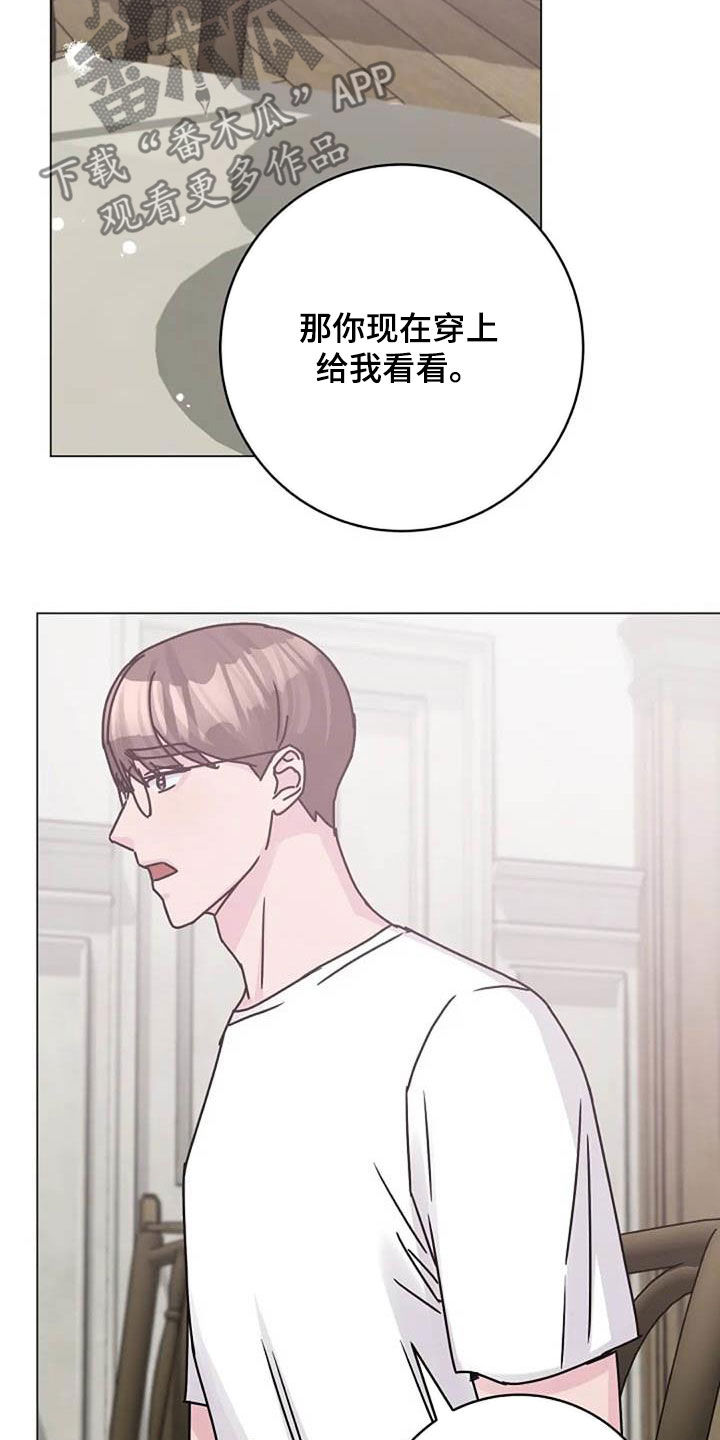 认真了解我的搞笑文案漫画,第86章：费尽心思5图