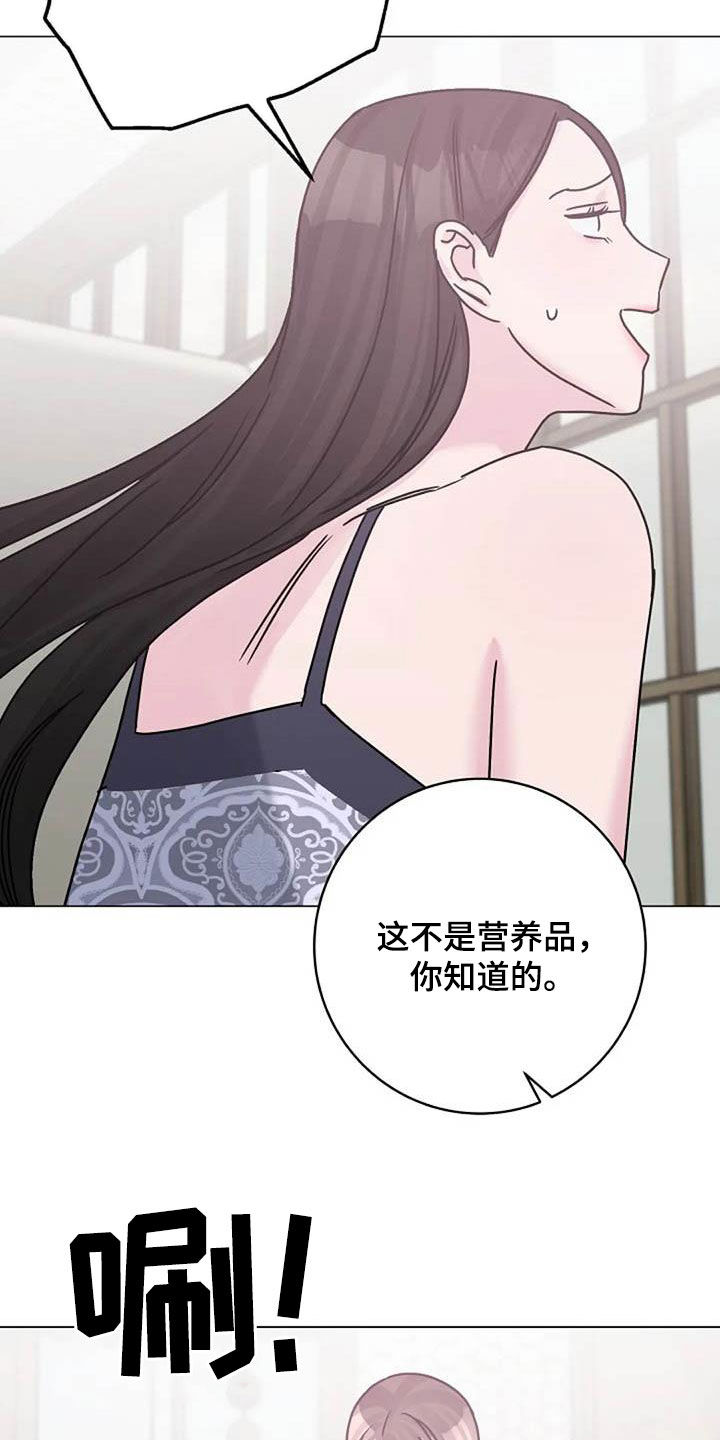 认真学习的励志句子漫画,第87章：争吵1图