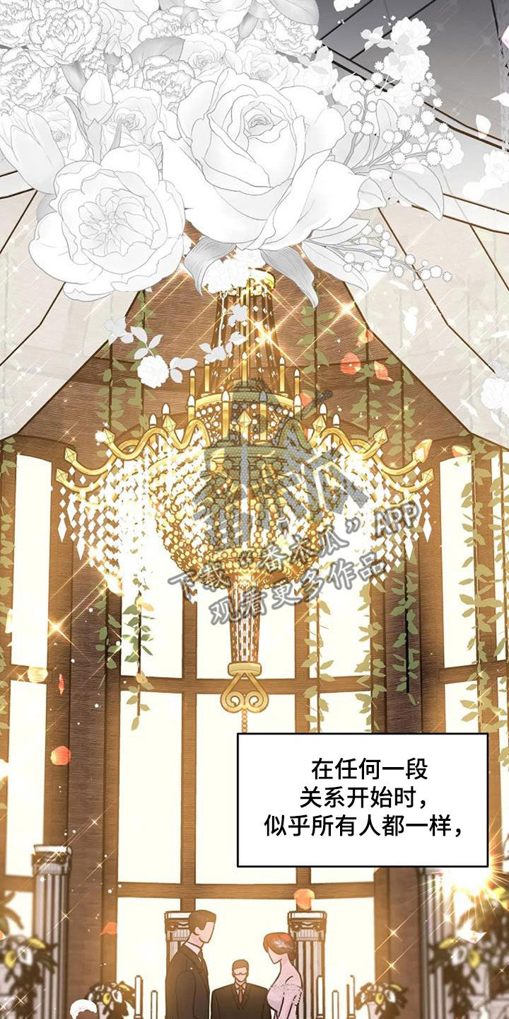 认真了解我漫画,第76章：好景不长5图