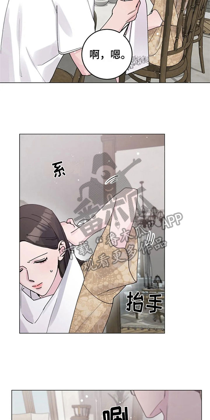 认真了解我漫画,第32章：体贴3图