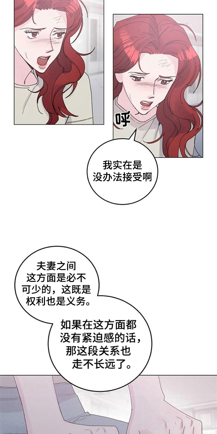 认真了解我漫画,第23章：购物5图