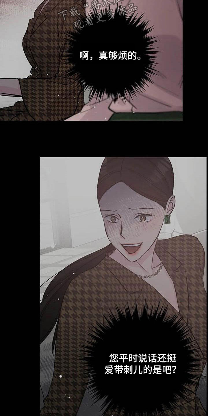 认真了解我漫画,第68章：早餐5图