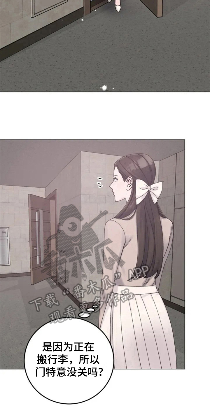 认真了解我漫画,第5章：撞破5图