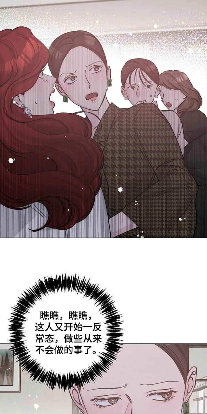 认真了解窗帘软装漫画,第67章：来气1图